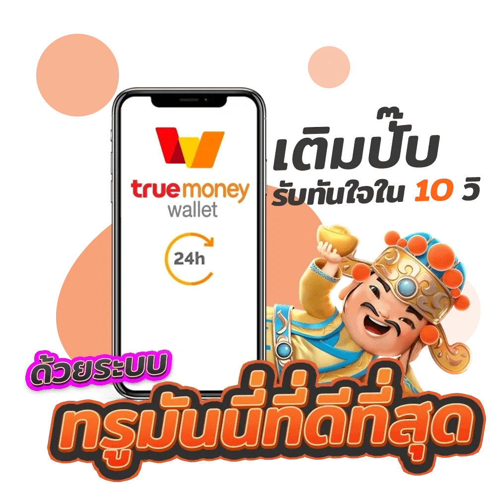 UFAMOBILE true wallet